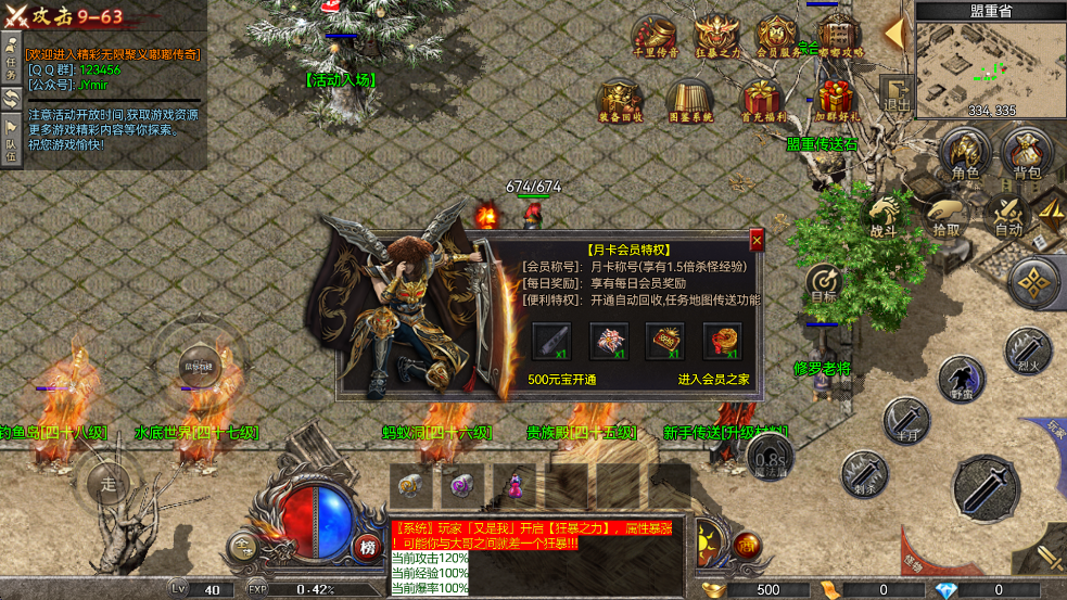 游戏截图5