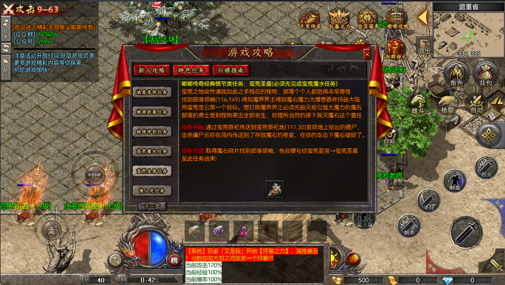 游戏截图7