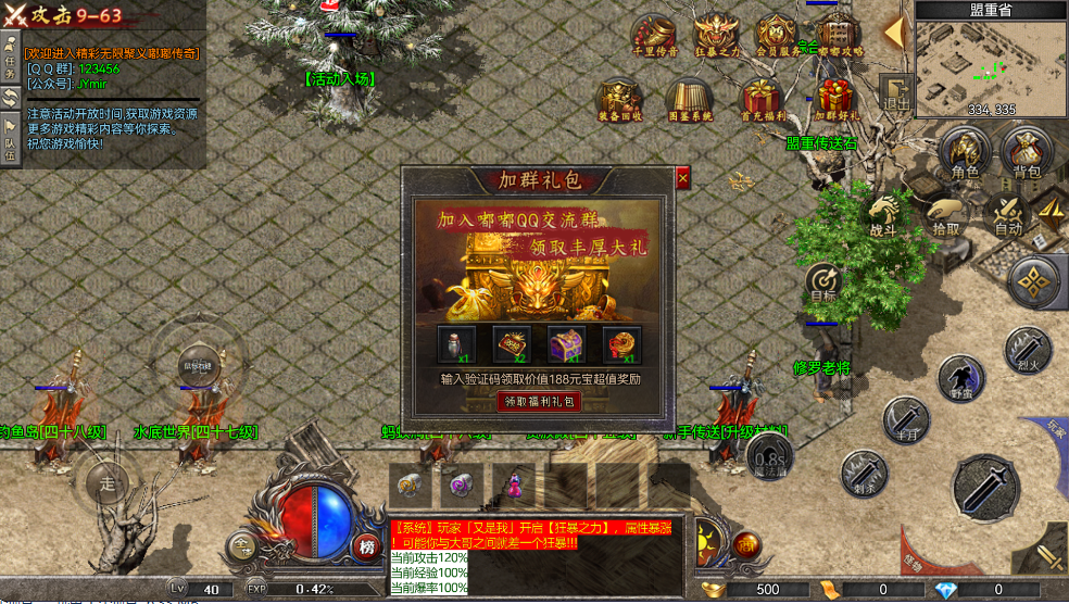 游戏截图8